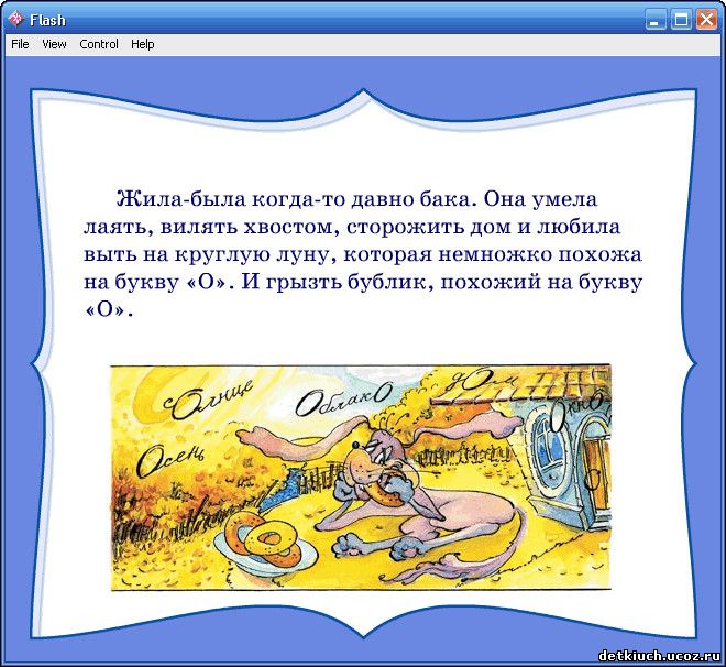 Уроки Русского Языка Онлайн Презентации