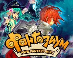 Fantazium